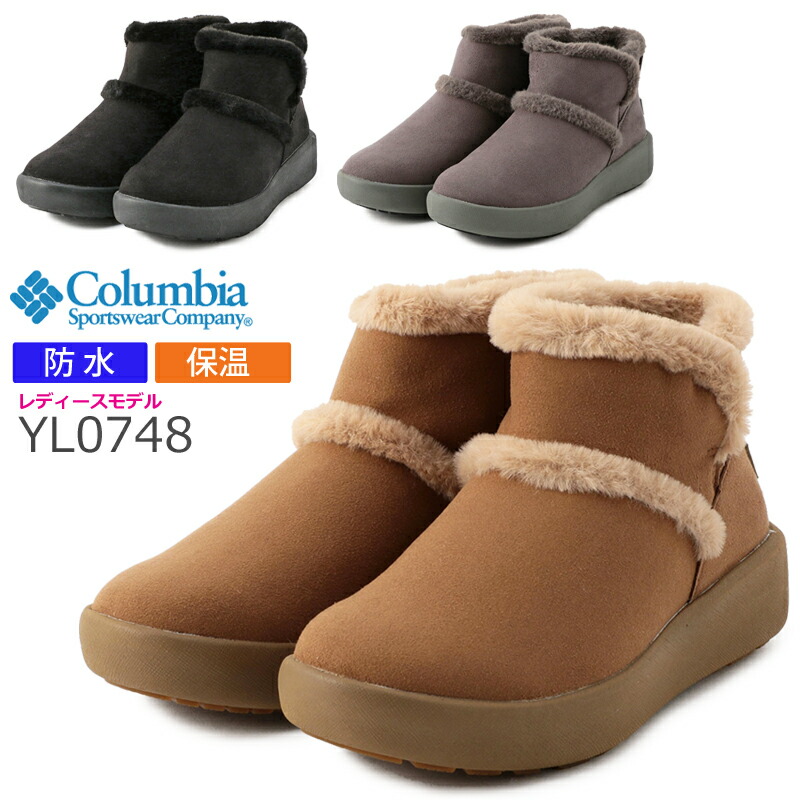 高級感 楽天市場 コロンビア Columbia ベアフットマウンテン3 ウォータープルーフ オムニヒート Bearfootmountain Iii Wp Omni Heat Yl0748 レディース ショートブーツ スノーブーツ ムートンブーツ 防水 防寒 保温 雪 雨 サイドゴア 定番モデル 送料無料