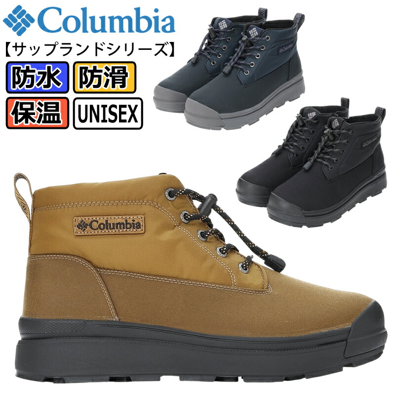楽天市場】コロンビア ホーソンレイン チャッカ オムニテック YU6805