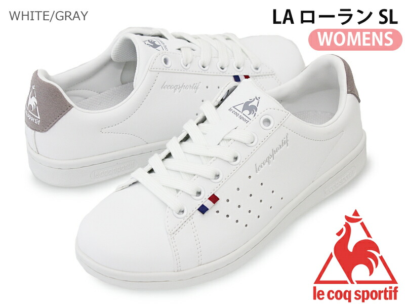 楽天市場 ルコックスポルティフ Le Coq Sportif La ローラン Sl Ql1ljc16wg ホワイト グレー レディーススニーカー婦人靴 カジュアルシューズ ローカット コート系スニーカー 軽量 消臭 定番モデル 履きやすい 新色 年春夏 あす楽対応 10 Off シューズ