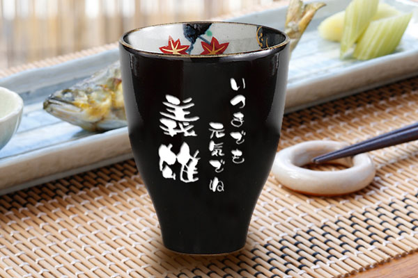 【名入れ 湯呑み】 有田焼 お中元 敬老の日 焼酎グラス 彫刻無料 指定日配送可 父の日 母の日 いい夫婦の日 楽ギフ_名入れ 楽ギフ_包装 4,631円