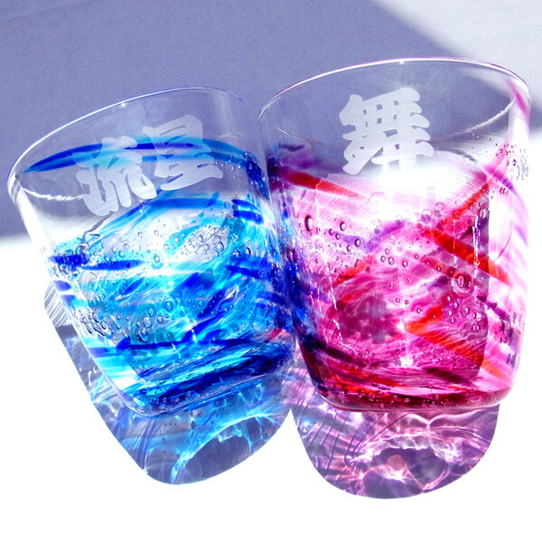 【名入れ 水飲み】刻みつける無料 クリスタルグラスに流れる飾り付けと砂上の楼閣を入れた事あたらしい水飲み 青色 さくら色 緑であることの3色合い 麦酒水飲み 蒸留酒水飲み お生まれ落ちる日 一緒になるお祝い 母の日 父の日 敬老の日 クリスマス バレンタイン 白いことデー 辞任 喜び事 差し上げ物 差し上げ物 グラス・タンブラー-その他-食器・カトラリー・グラス