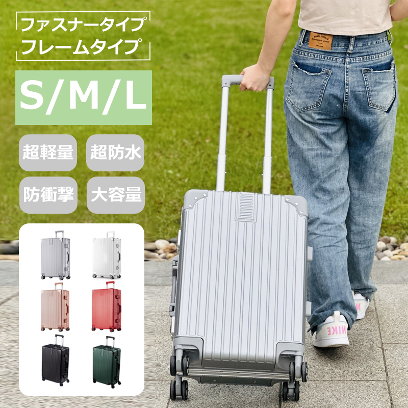 楽天市場】【在庫処分!!】TABITORA(タビトラ) スーツケース キャリー