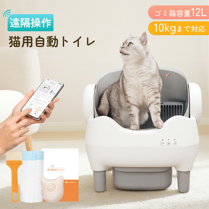 楽天市場】Neakasa M1 全自動猫トイレ 高性能 自動清掃 9つのセンサー