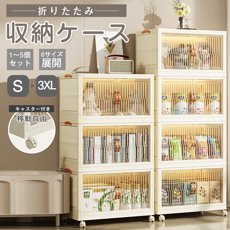【8％OFFクーポン配布中】 収納ボックス 収納ケース 折りたたみ キャスター付き 前開き フタ付き 四角 蓋つき 半透明 前からも 大容量 収納BOX おもちゃ箱 衣類収納ケース 収納コンテナ キッチン 洗面所 リビング 子供部屋 整理 一人暮らし プラスチック 積み重ね