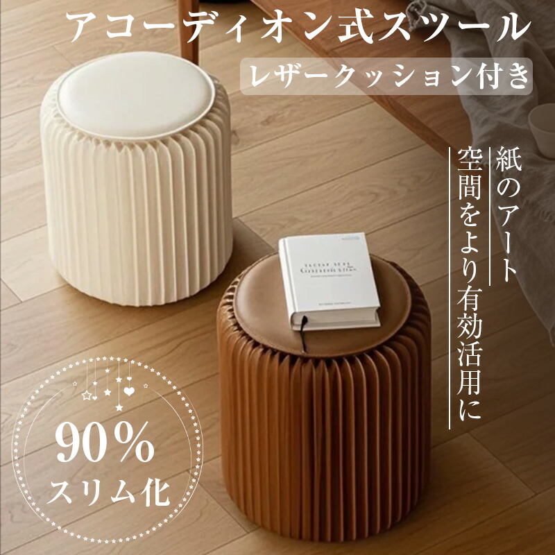 楽天市場】紙製スツール 折りたためる 紙製スツール Mサイズ 段ボール