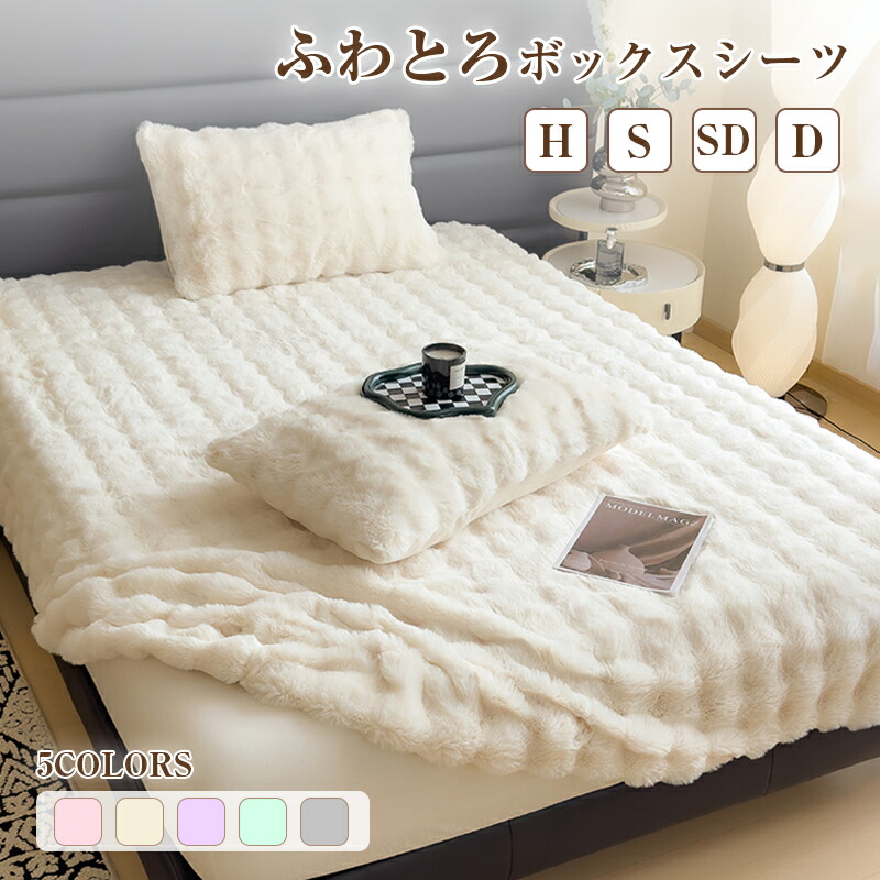 楽天市場】【人気毛布12％OFF特別クーポン】☆福袋対応商品☆ ふわとろ