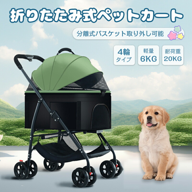 ペットカートM対面式分離式2way折りたたみ犬カート【ベージュ+ブラック