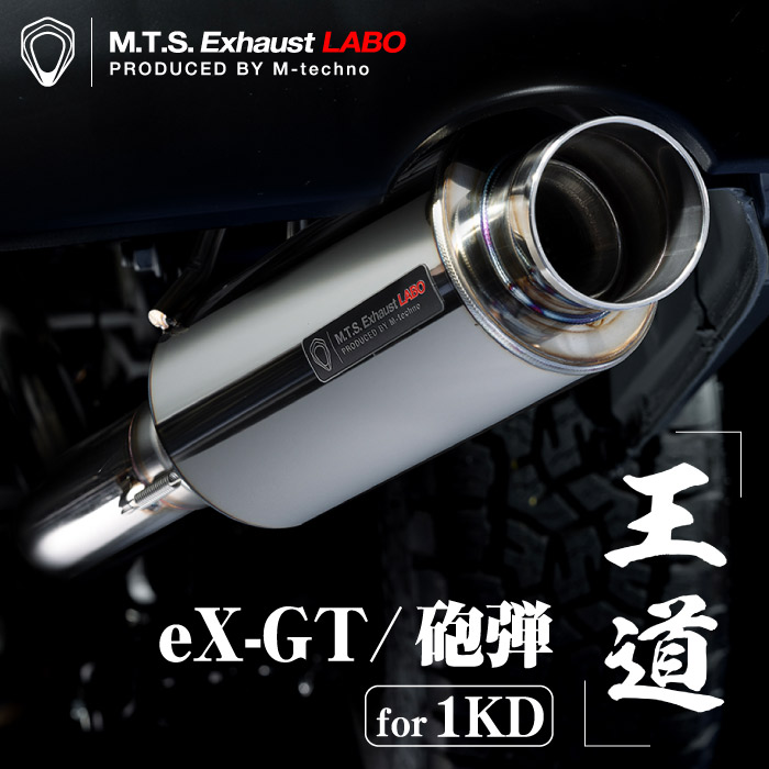 MH系 砲弾マフラー S14 シルビア SR20DET ターボ用 砲弾マフラー 出口ロングタイプ