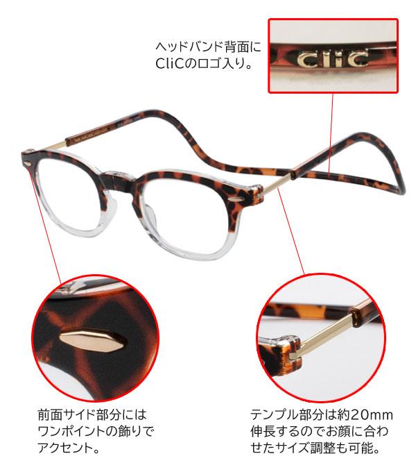 おすすめ特集 クリックヴィンテージ クリックリーダー 老眼鏡 シニアグラス ボストン風フォルム clic readers  首かけマグネット式リーディンググラス www.servitronic.eu