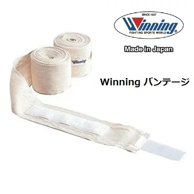 【楽天市場】Winning バンテージ 練習用 コットン 非伸縮 エンド