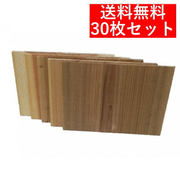 試割板 厚さ9.5ミリ タイプ 50枚 空手板 匿名配送100サイズ 試割板 300×230×24mm 10枚 | 試割板専門店 杉戸銘木店