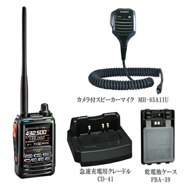 受注生産品 FT5D Air Band可 とMH-85A11UとFBA-39とCD-41とSPS-3Dのセット 八重洲無線 C4FM FM 144  430MHz デュアルバンドデジタルトランシーバー FT-5D YAESU ヤエス fucoa.cl