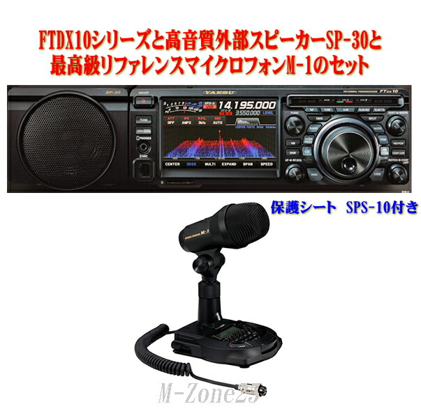 楽天市場】FTDX101MP八重洲無線（スタンダード）HF/50MHz