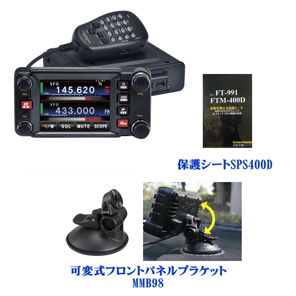 4年保証』 るぴぞんYAESU FTM-400XDH 50W 144 430MHz帯 デュアルバンド