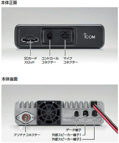 ID-5100 アイコム 144 アマチュア無線 ID5100 430MHz デジタル