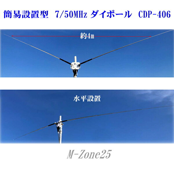 コメットHF/50MHz UHV-10アンテナ 専用50mhzロッドANT コメットHF