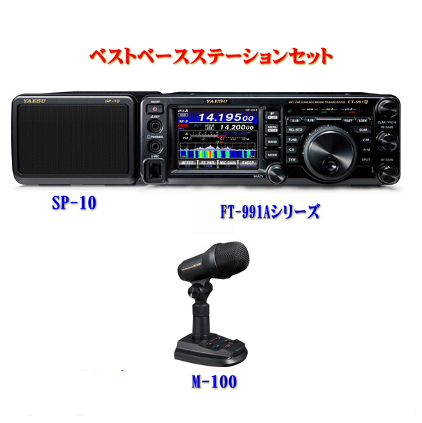 Yaesu ft 991a mods vhf jp3001 e jp3002 - zerogase