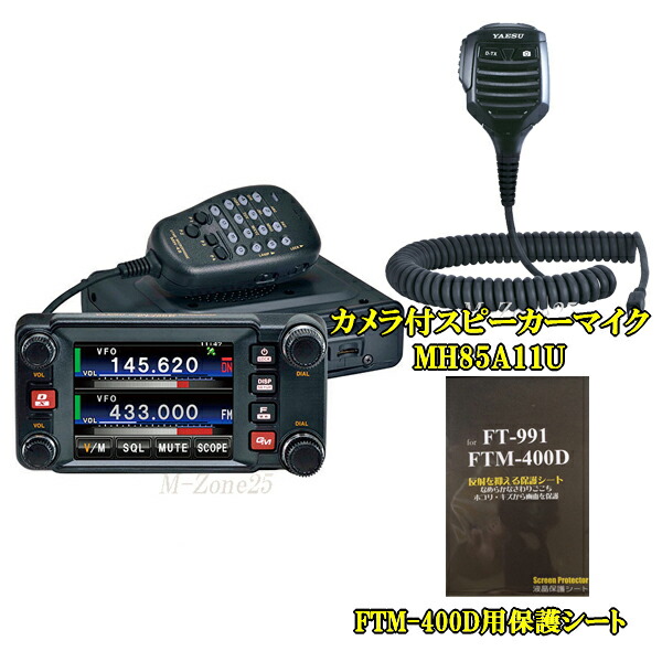 好評受付中 YAESU FTM-400XDH 50W 144 430MHz帯 デュアルバンド