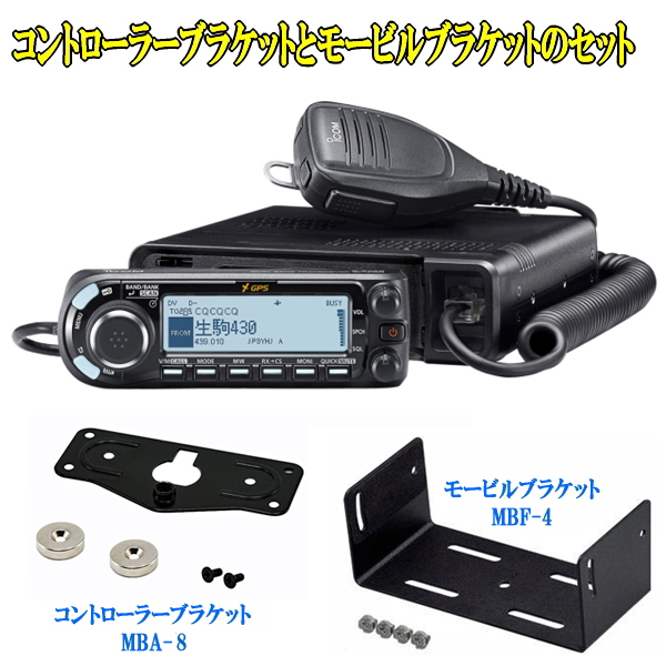 楽天市場】【セット】IC-2730とMBA-5とMBF-4とMBF-1 アイコム 144 