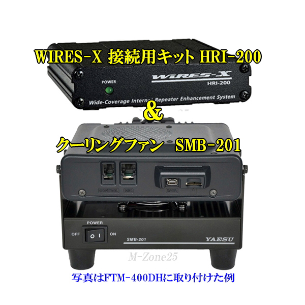 楽天市場】SMB-201 八重洲無線 モービルトランシーバー用デスクトップ 