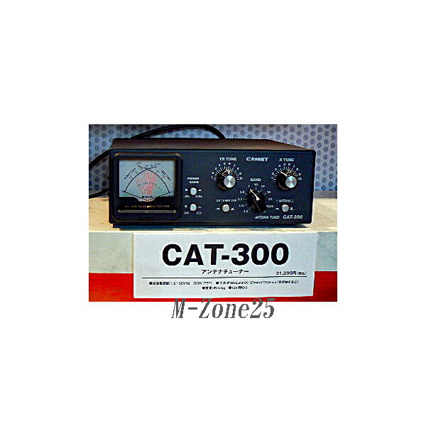 楽天市場】CAT-273 コメット 144/430MHzアンテナチューナー : 中部特機