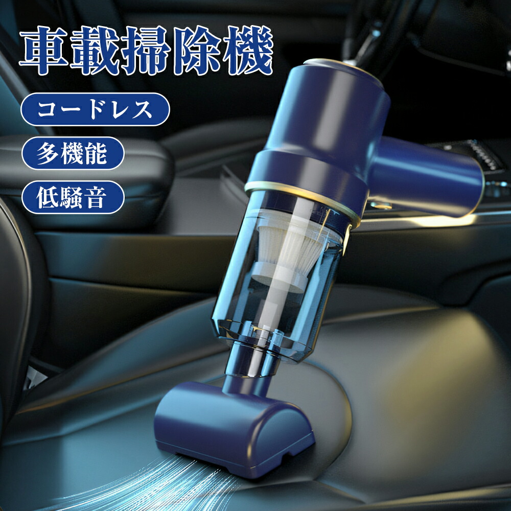 楽天市場】BeeTool ハンディクリーナー 多機能 2024新登場 車用