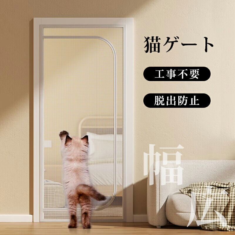 ペットゲート フェンス 家庭用 隔離ドア ブラック 犬メッシュ