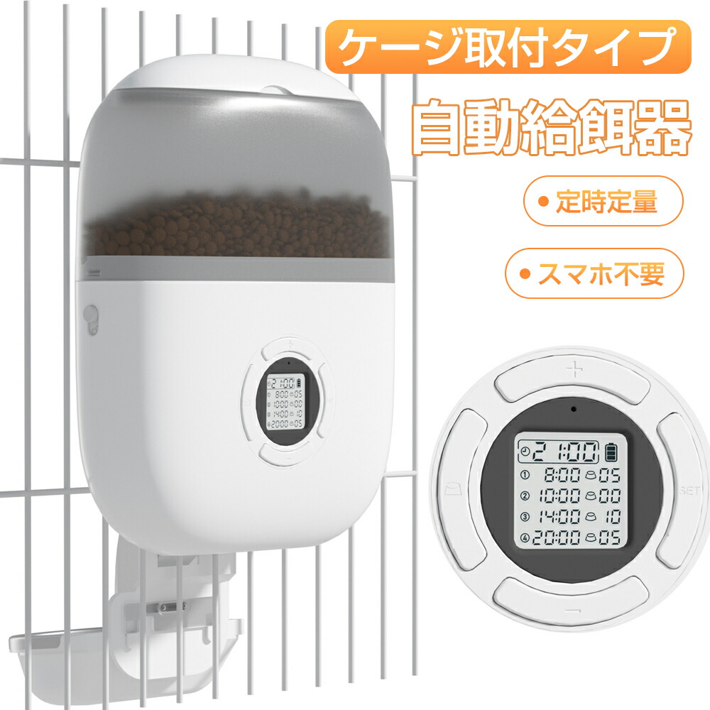 楽天市場】マルカン うさぎの安心オートフィーダー スマート カメラ