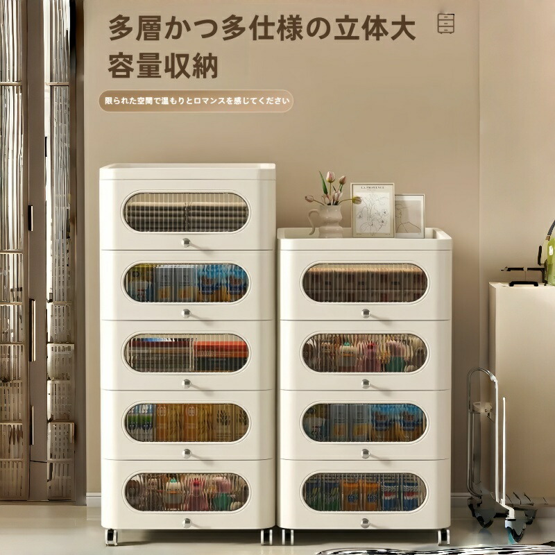 【1000円offクーポン配布中】収納ボックス 透明 蓋付き 収納ケースプラスチック 衣装ケース引き出し 収納チェストキャスター付き 箪笥 収納ケース押し入れ 収納キャビネット 透明可視パネル 玩具収納ラックル 整理棚 壁面収納 組立簡単扉付き大容量