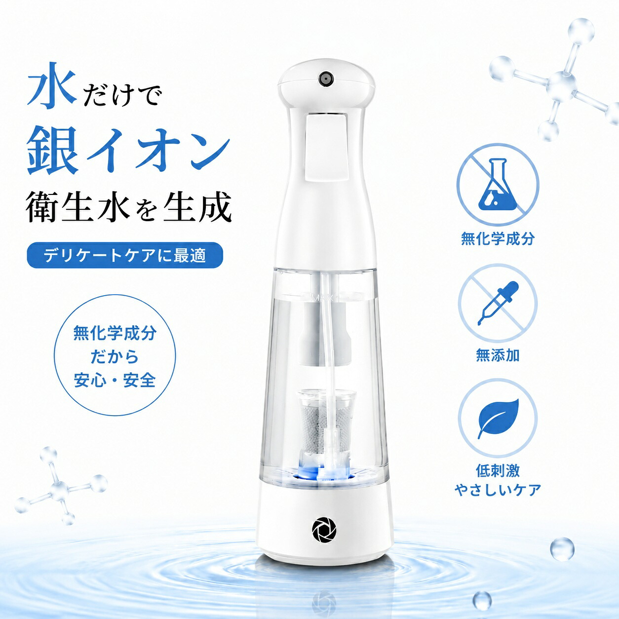 銀イオン水生成器 ラブグッズクリーナー 大人のおもちゃ シリコン製品のお手入れ 除菌・消臭ケア 水道水だけで約10分 薬剤添加不要 繰り返し使える Ag+スプレー|空間魔法生活館