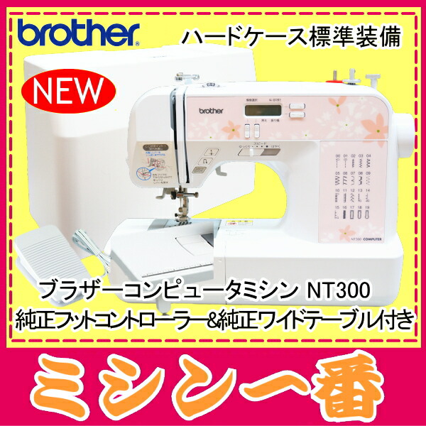 M40 Rakuten Global Market Brother Sewing Machine NT40 NT40 Amazing Sewing Machine Giveaway 2015 M40 Rakuten Global Market Brother Sewing Machine NT40 NT40 Amazing Sewing Machine Giveaway 2015