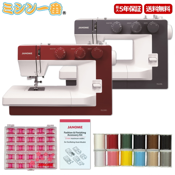 ＼16,500円OFFクーポン配布／ 豪華３点特典付！ミシン糸12色セット+さくらボビン25個+純正押え5点セットプレゼント ジャノメ 電動ミシン 1522BL / 1522RD ミシン 初心者 ミシン本体