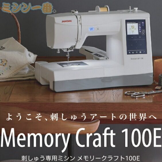 楽天市場】ジャノメ コンピュータミシン JN8000 安心 3年保証