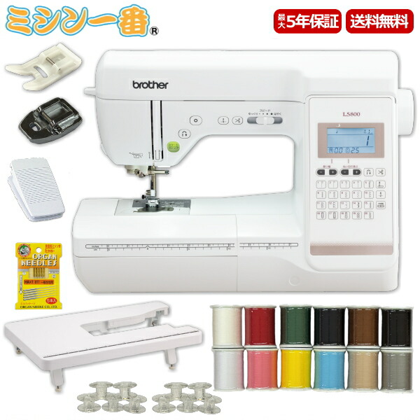 ＼P15倍！3,700円OFFクーポン配布／【ワイドテーブルとフットコン付】 ミシン ブラザー LS800 LS-800 初心者 コンピューターミシン 自動糸調子 自動糸切り ハードケース おすすめ 簡単 レザー対応 厚手 革 皮