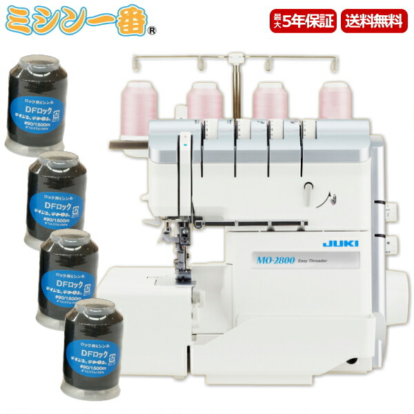 楽天市場】JANOME ジャノメミシン ドリームロック55D ロック