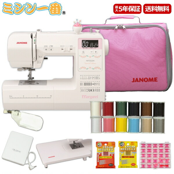 楽天市場】ジャノメ ミシン トルネィオ795U カバーステッチ専用ミシン