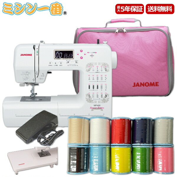 ジャノメ コンピュータミシン MP470MSE 自動糸切り機能搭載 通販 JANOMEジャノメミシン プログラム自動糸切り機能付コンピュータミシン JN831 人気 商品 送料無料