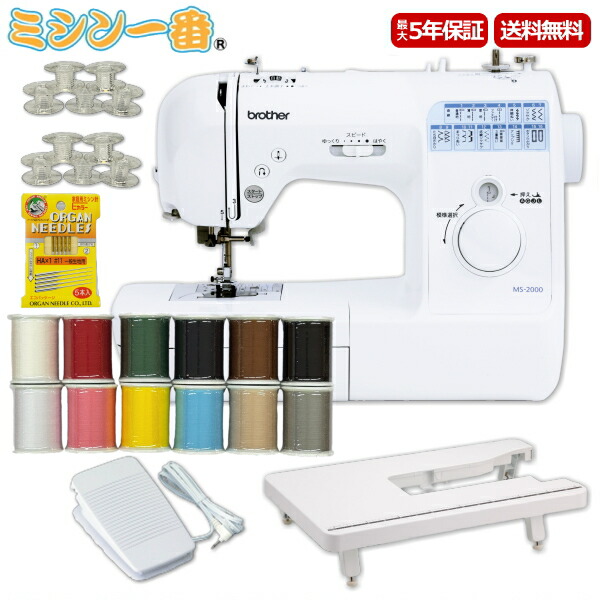 ＼P5倍！1,100円OFFクーポン配布／ 台数限定ワイドテーブルプレゼント中！純正フットコン+ミシン糸12色セット+ミシン針+ボビン10個付き ブラザー MS-2000 CPV0202 コンピュータミシン 自動糸調子 ミシン初心者