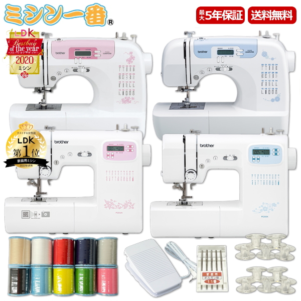 最大15%OFFクーポン Happy BlueJANOME ジャノメ 職業用直線ミシン