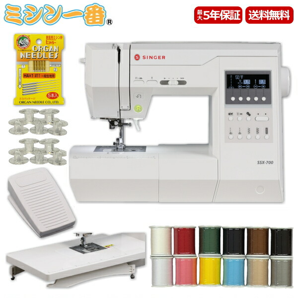 \3,650円OFFクーポン有/ フットコントローラーとワイドテーブル標準装備!豪華3点特典付!新型 シンガー コンピュータミシン SSX-700 SSX700 押え圧調節 自動糸調子 自動糸切り ミシン初心者 コンピューターミシン|ミシン一番