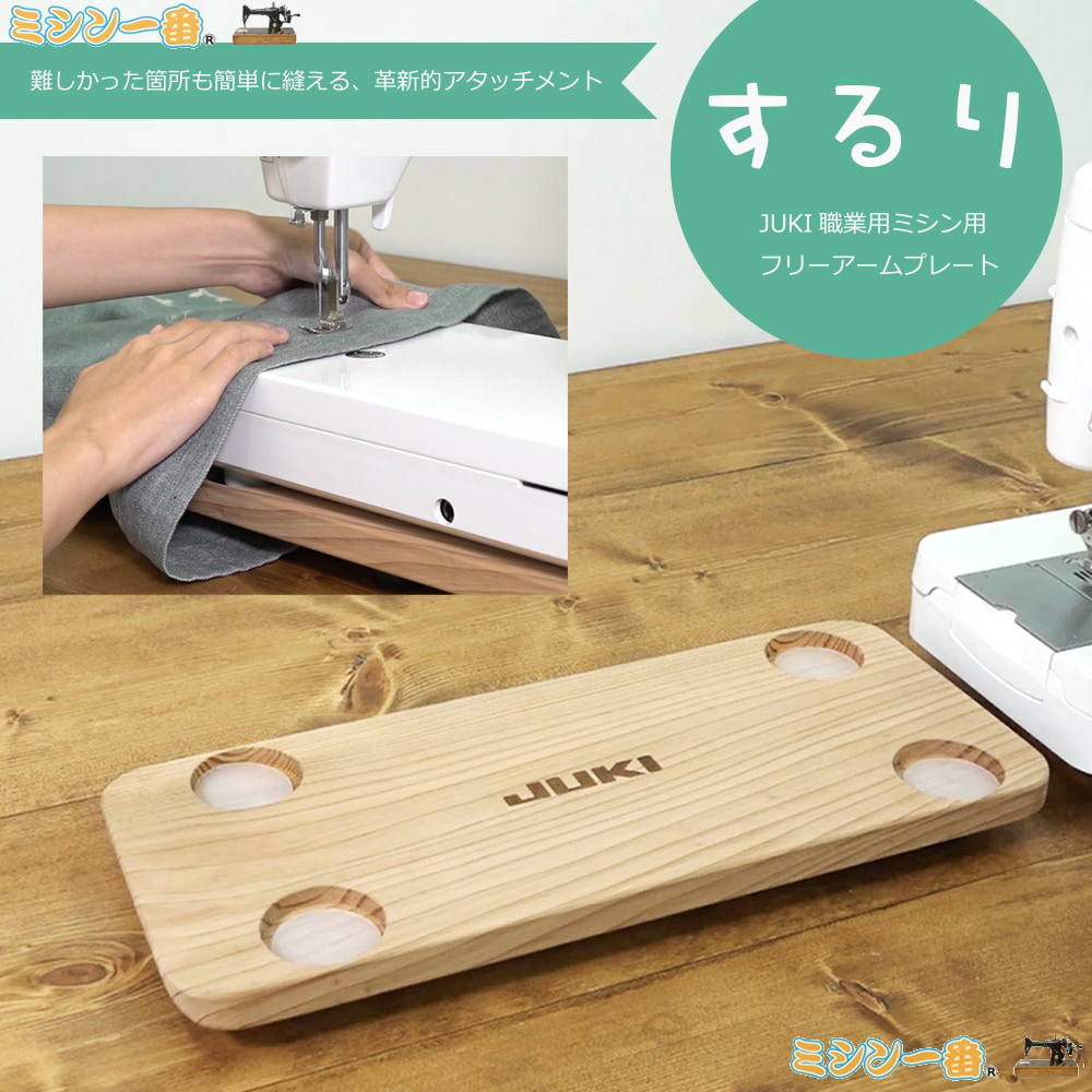 楽天市場】シンガー 職業用ミシン 103 DELUXE用薄物