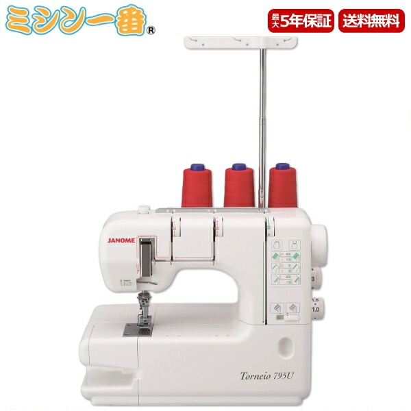 楽天市場】＼96時間限定！全品10％OFFクーポン／ JUKI ジューキ カバー 