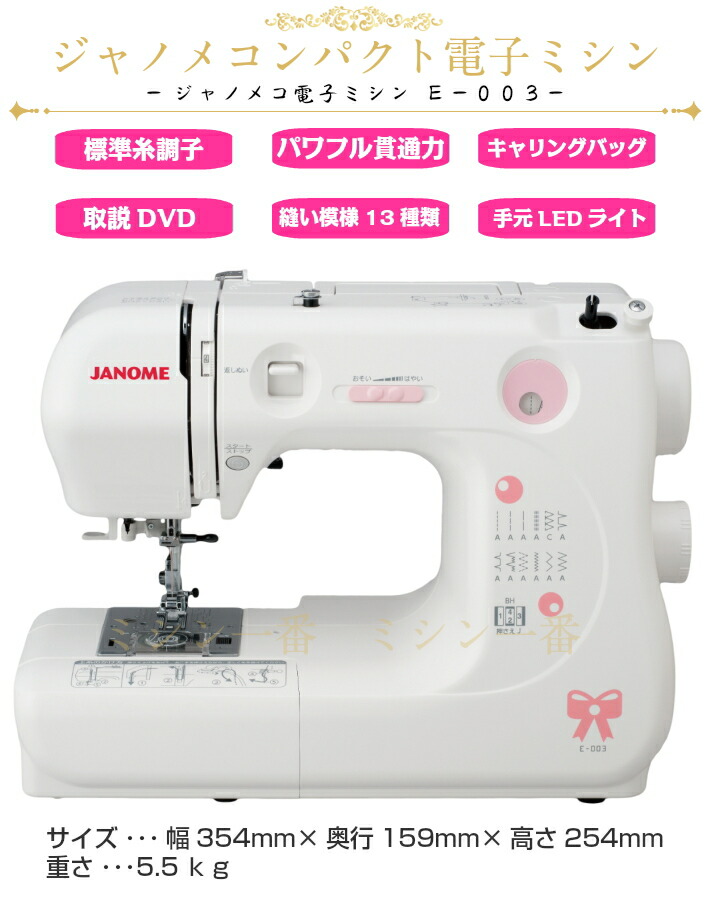 ジャノメミシンJE-3800 ジャノメミシンJE-3800 - メルカリ