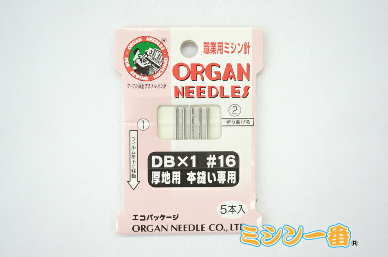 楽天市場】【オルガン針】工業用ミシン針 職業用ミシン針【DB×1】14番5本入り（中厚地用）【あす楽_土曜営業】【あす楽_日曜営業】 : ミシン一番