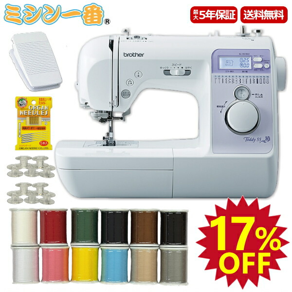 ＼百貨店SALE全品P11倍（エントリー要）大特価17%OFF！さらに銀行割引引き換え証有／【晴れ晴れしい4点買いもとめる排他的権利付き添い人】フットコントローラー＋ミシン糸12色書き割り+ミシン針+木管10個付き添い人 茶飲み友だち Teddy55 テディ55 CPV0305 電子計算機ミシン 自動小銃糸声の調子 ミシン未経験者