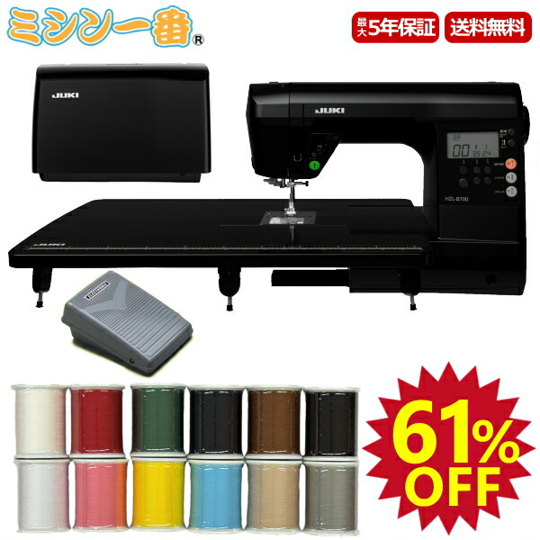＼百貨店SALE全品P11倍（エントリー要）大特価61%OFF！さらに銀行割引引き換え証有／【フットコント＋ミシン糸12色付】新生産物【広広とした速見表嘱する】ミシン JUKI ジューキ HZL-B700 電子計算機ミシン 自動小銃糸切り BOX送ること規則体系積み上げる ミシン本体 未経験者