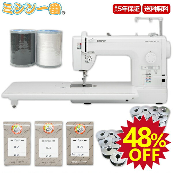 ＼百貨店SALE全品P11倍（エントリー要）大特価48%OFF！さらに銀行割引引き換え証有／【晴れ晴れしい3点の買いもとめる排他的権利付き添い人】茶飲み友だち 仕事用ミシン ヌーベル1000 / TAT7901【太糸当て嵌める能力のある】 【5年引きうける】【一直線専用ミシン】身寄り用針【下針送ること役立つこと積み上げる】自動小銃糸通し