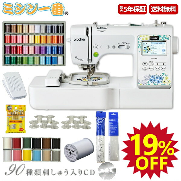 ＼百貨店SALE全品P11倍（エントリー要）大特価19%OFF！さらに銀行割引クーポン券有／ 晴れ晴れしい9点買いもとめる排他的権利 ミシン 茶飲み友だち PICNO KW ピクノ KW EMP0801 縫いミシン 自動小銃糸音の高さ 自動小銃糸切り 文字記号縫い 名まえ入れ 未経験者 刺しゅうミシン brother kippis