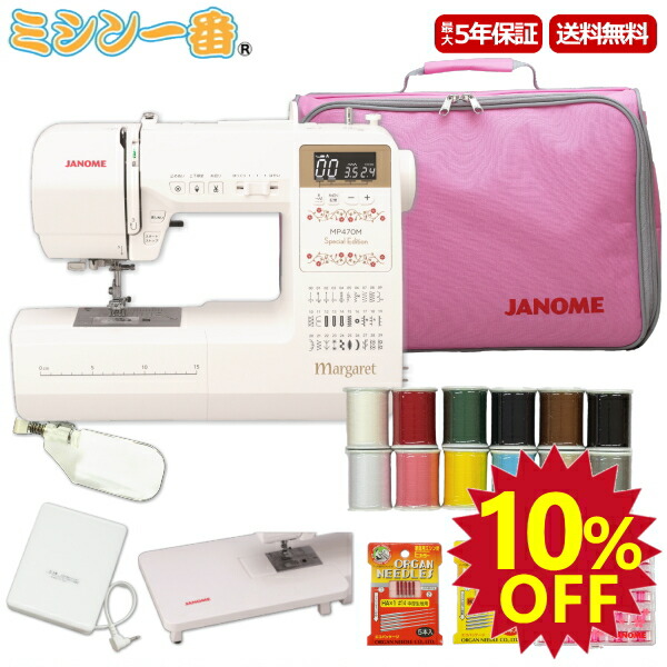＼百貨店SALE全品P11倍（エントリー要）大特価10%OFF！さらに銀行割引引き換え証有／ ミシン ジャノメ MP470MSE-MG 電子計算機ミシン 【晴れ晴れしい6点排他的権利！フジックス製ミシン糸12色+木管25個+取りひろげる水晶体+FC＋WT＋針】電子計算機ミシン 自動小銃糸声の調子 自動小銃糸切り ミシン本体