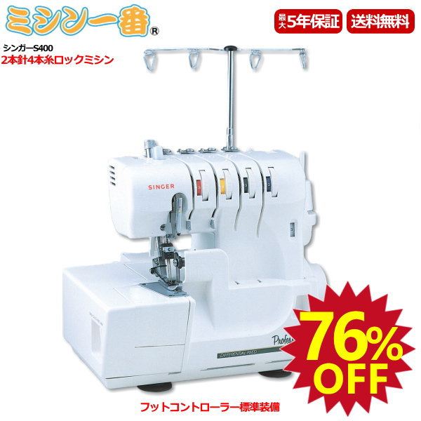 ミシン本体 ジャノメミシン Dream Lock 55D 新品 【公式通販】